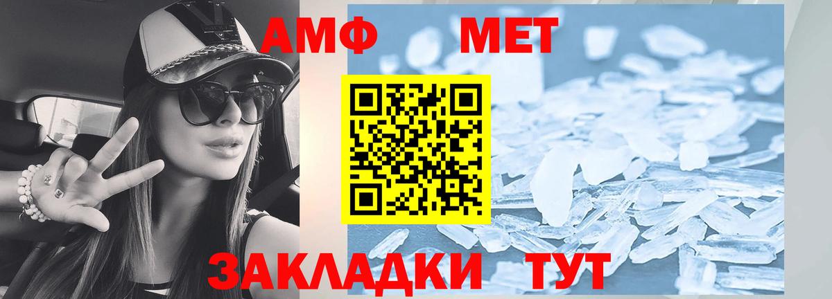 АМФ  Вход с VPN  Вязники  Amphetamine Розовый 