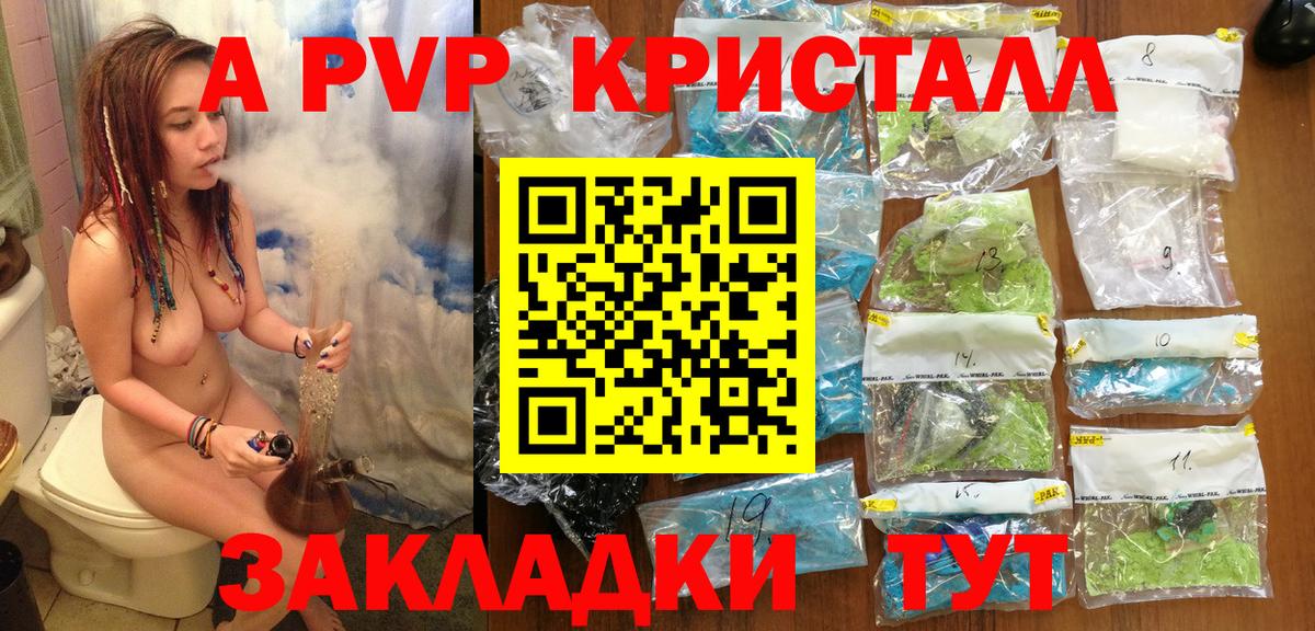 Alpha-PVP крисы CK Вязники