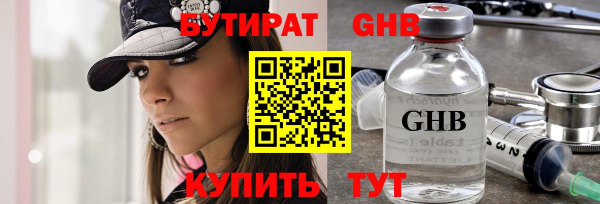 Бутират бутик  Вход с VPN  Бутират  Вязники 