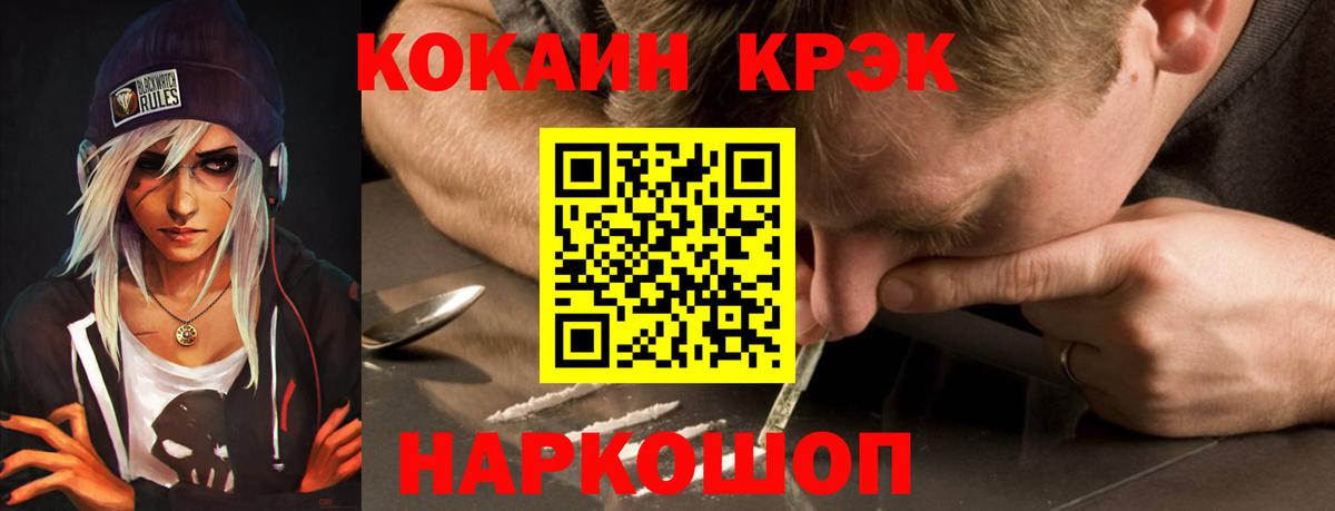 Cocaine 97% Вязники