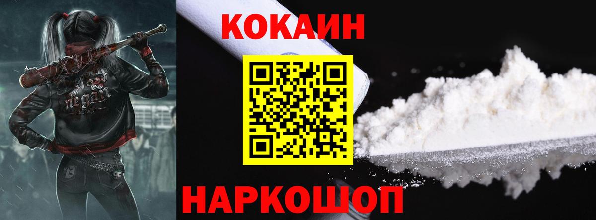 КОКАИН VHQ  Вход с VPN  Кокаин  сколько стоит  КОКАИН FishScale  Вязники 