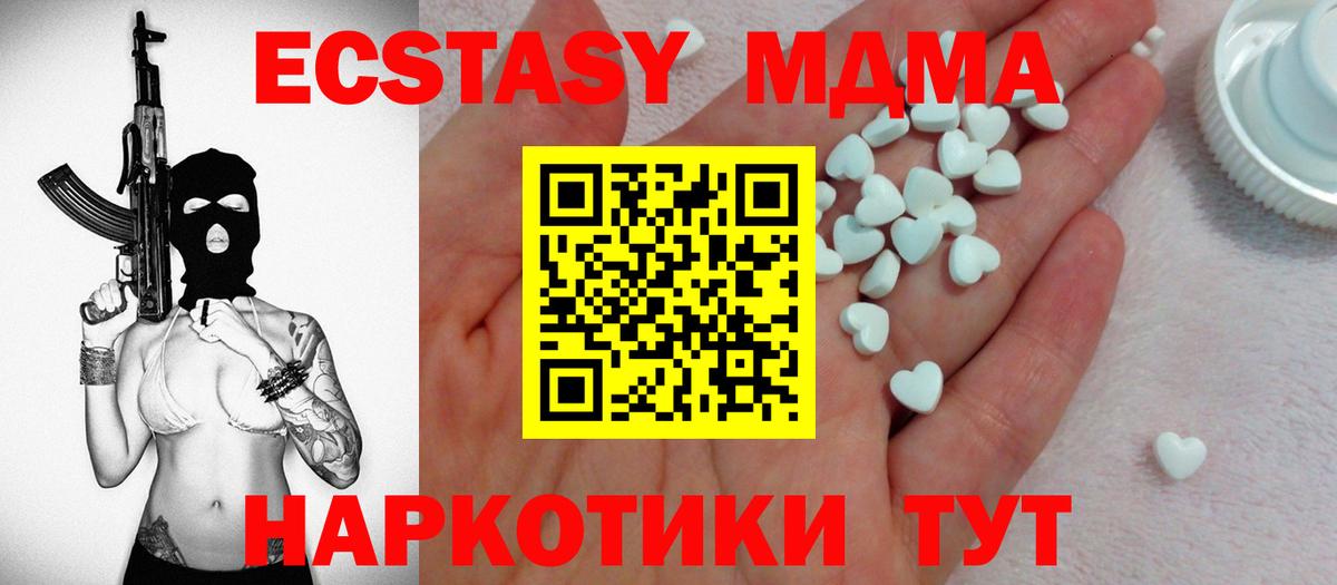 Экстази 280 MDMA  Вход с VPN  Экстази XTC  ОМГ ОМГ вход  Вязники  Экстази 