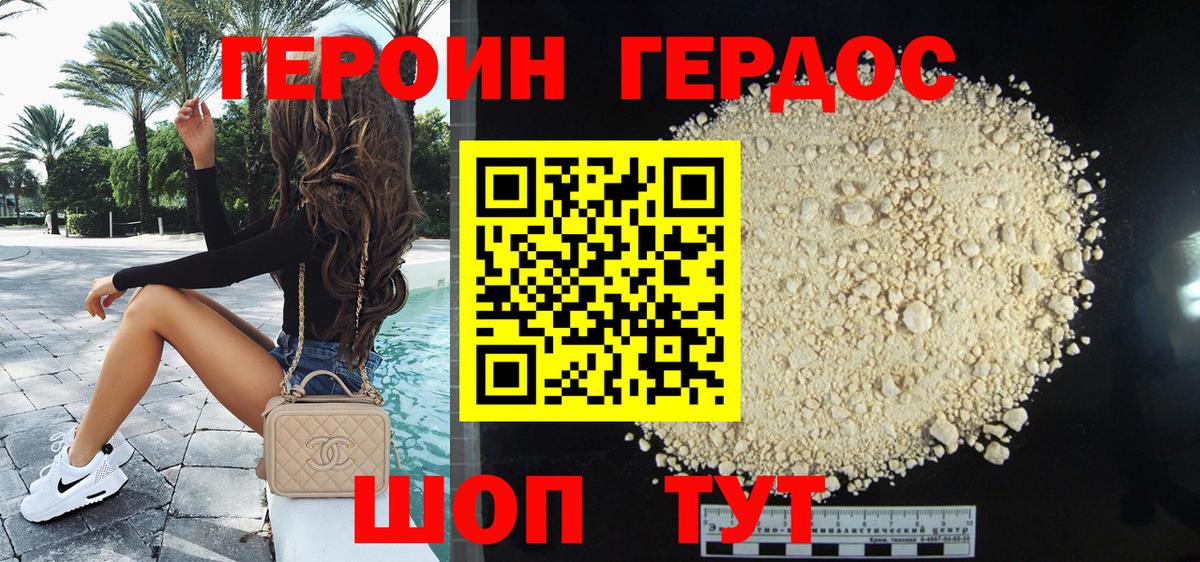 Героин герыч Вязники