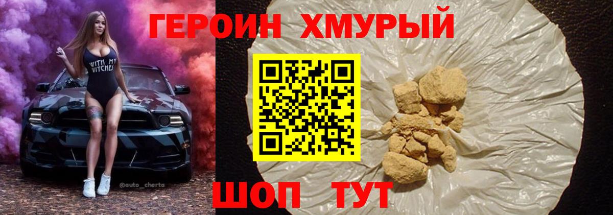 Вязники  Героин белый  Вход с VPN 