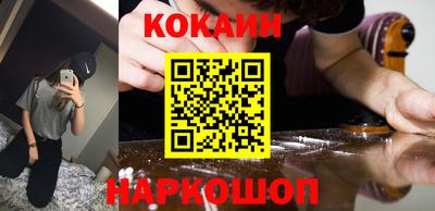 кокаин премиум Краснознаменск