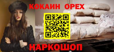 кокаин премиум Краснознаменск