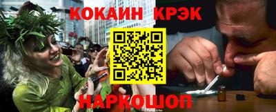 кокаин премиум Краснознаменск