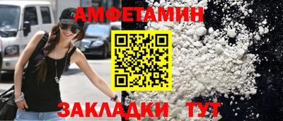 амфетамин Краснодар