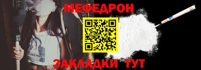 мет Краснокаменск