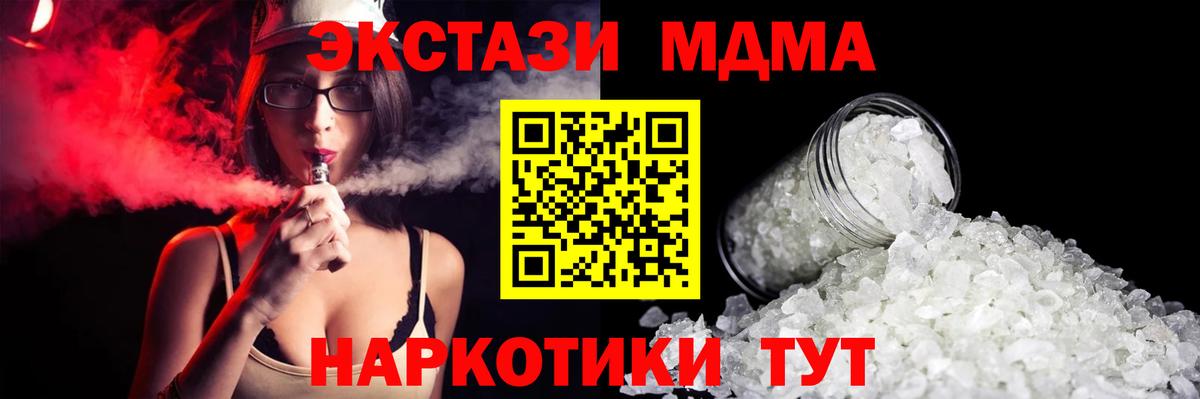 MDMA crystal  МДМА VHQ  Вязники  Вход с VPN 