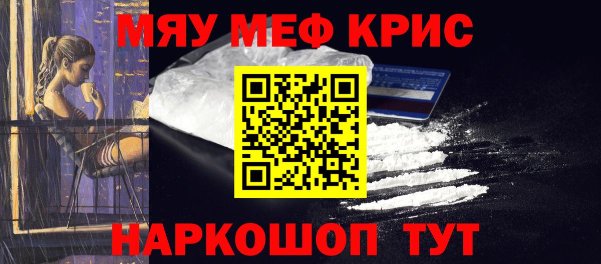 МЯУ-МЯУ 4 MMC  Вход с VPN  МЕФ  Вязники  Мефедрон VHQ 