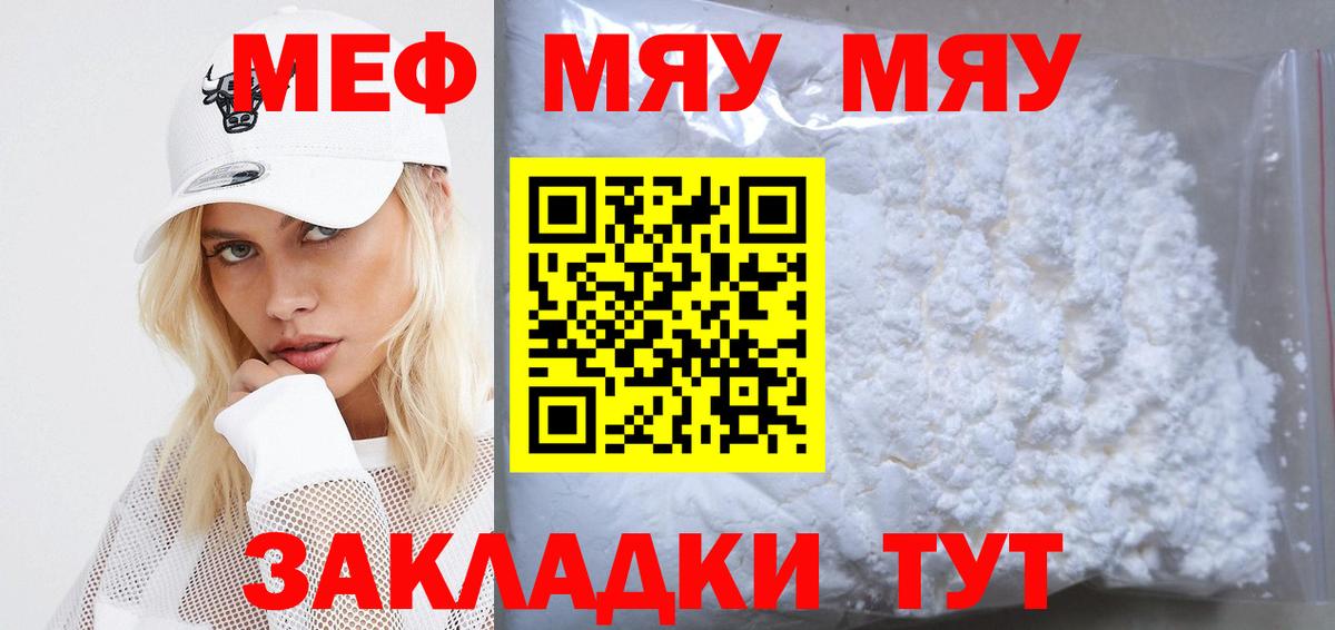 Меф мука Вязники