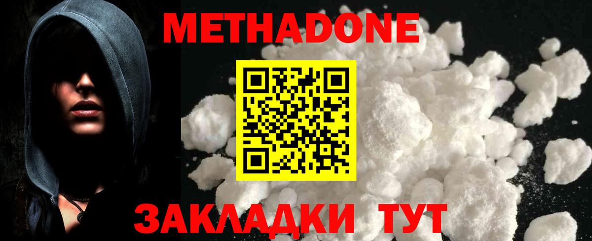 Метадон белоснежный  Вход с VPN  ссылка на мегу рабочий сайт  МЕТАДОН VHQ  Вязники 