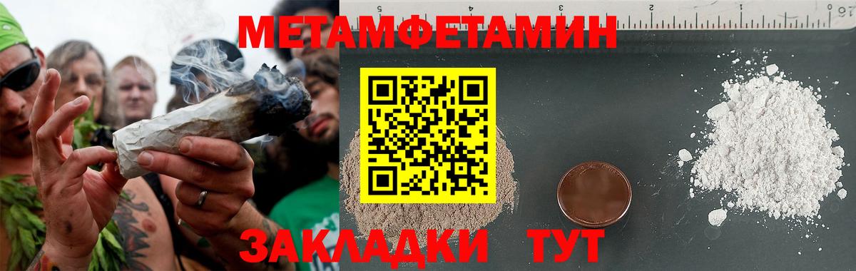 Вязники  Метамфетамин Methamphetamine  Вход с VPN 