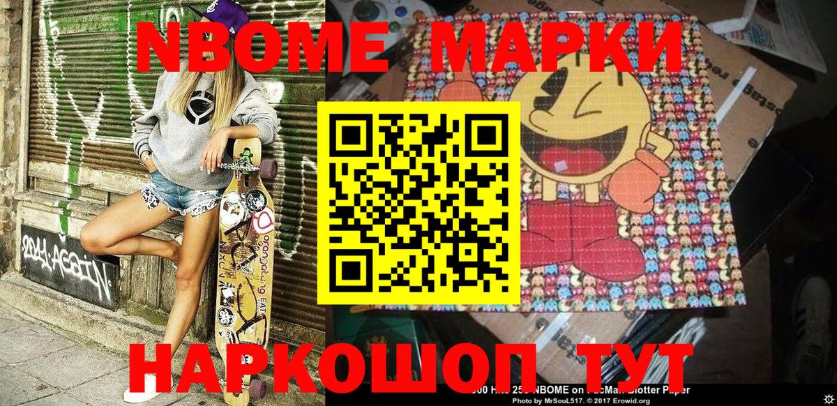 Марки 25I-NBOMe 1,8мг  Марки 25I-NBOMe 1,8мг  Вход с VPN  Вязники 
