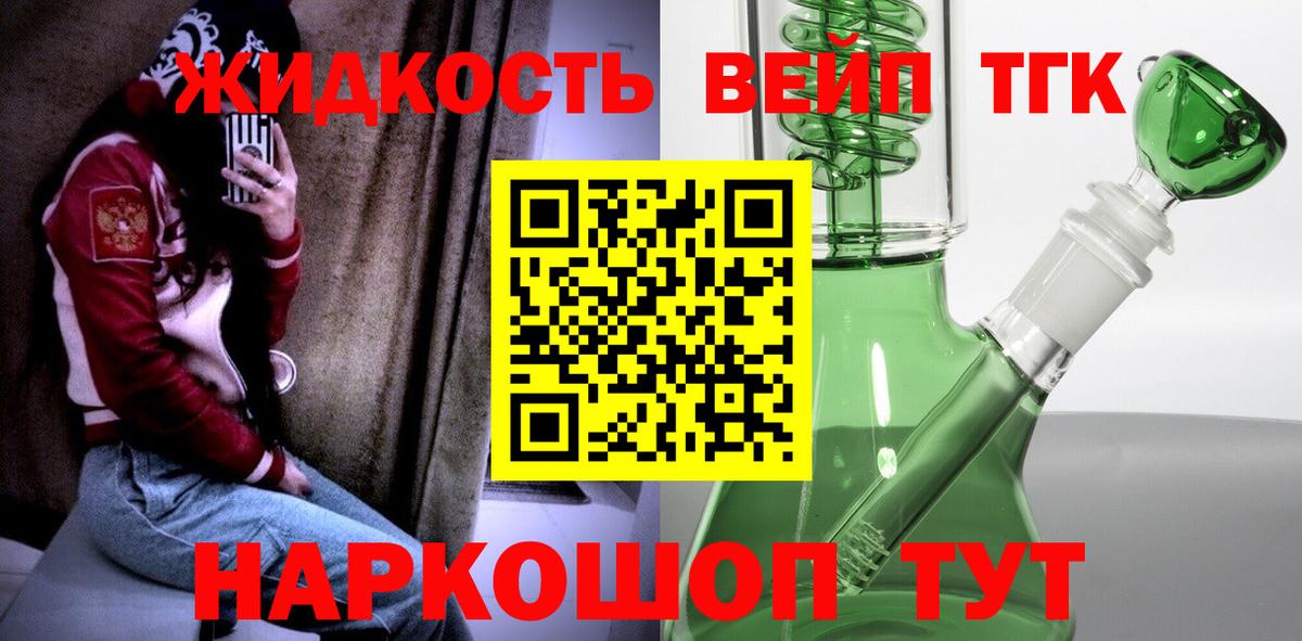 Дистиллят ТГК вейп  ТГК THC oil  Вязники  Вход с VPN 