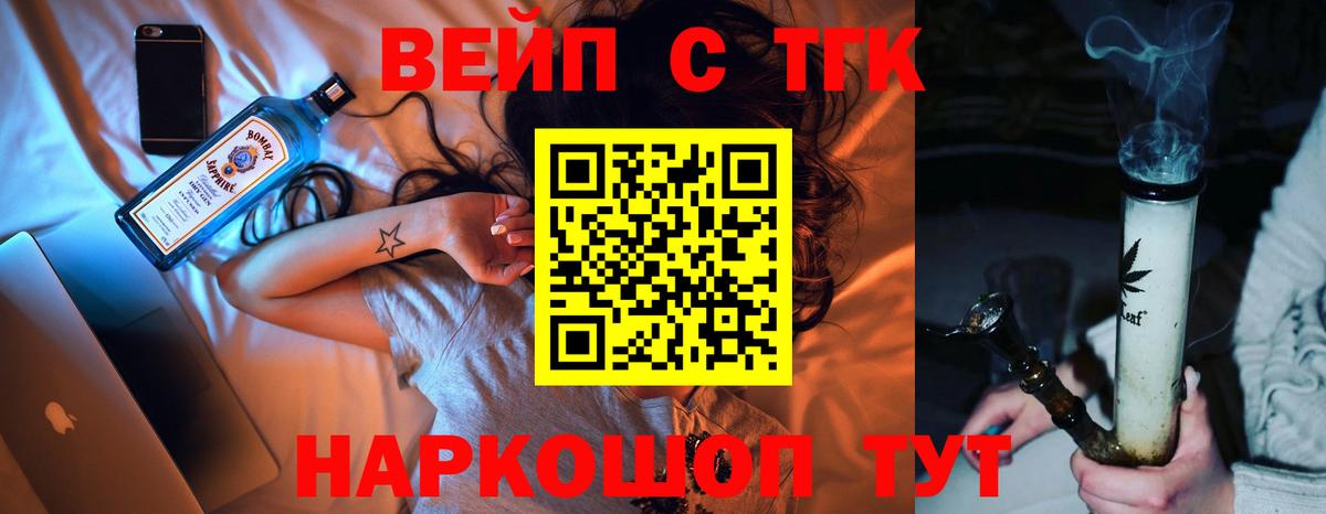 ТГК THC oil Вязники